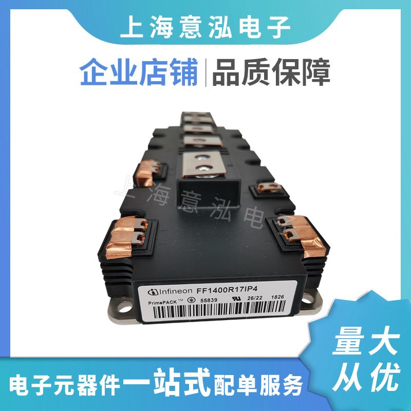 英飛凌Infineon FF1400R17IP4兩單元半橋 IGBT模塊 用于逆變器、轉(zhuǎn)換器